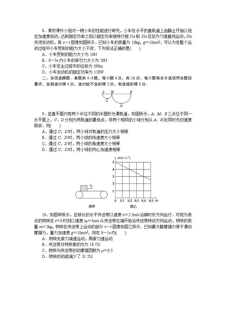 验收检测卷五第3页