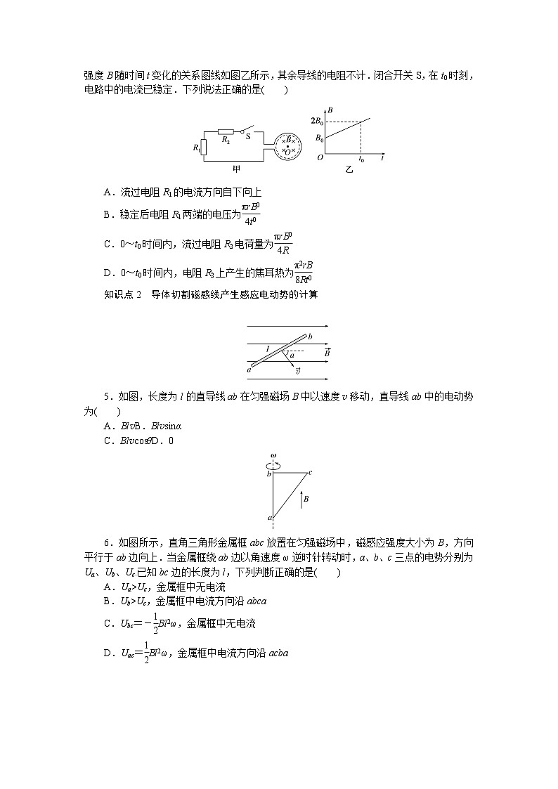 考点57第2页