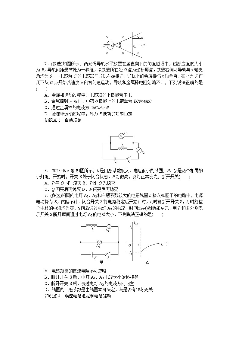 考点57第3页