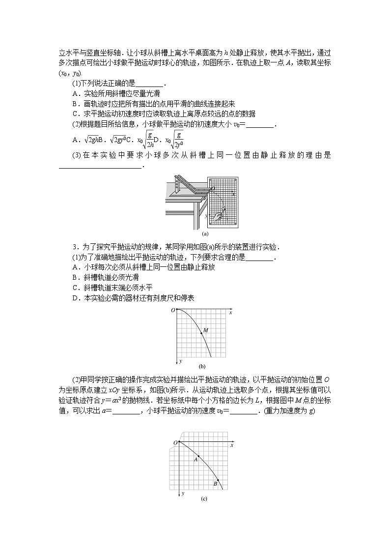 考点22第2页