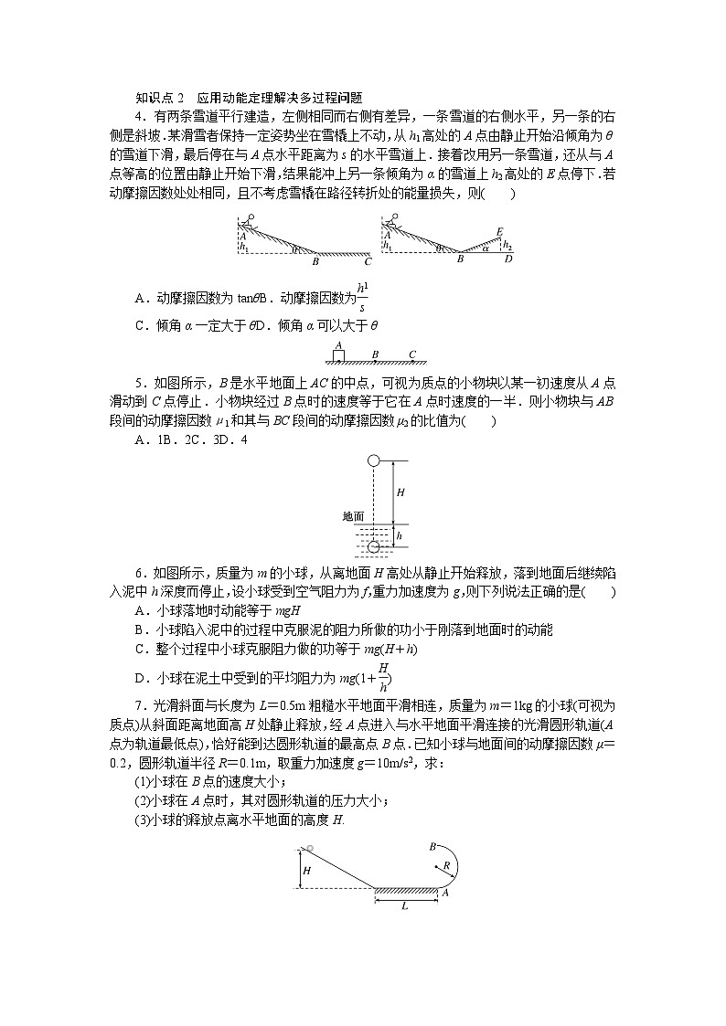 考点28第2页
