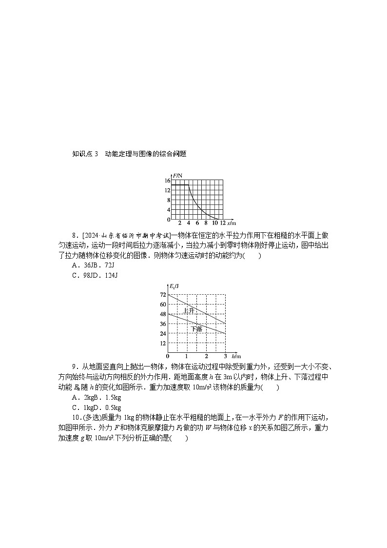 考点28第3页