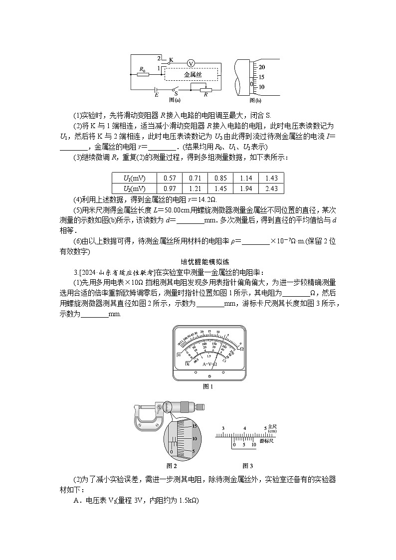 考点49第2页