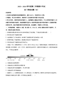 山东省菏泽市2023-2024学年高二下学期4月期中物理试题（B）