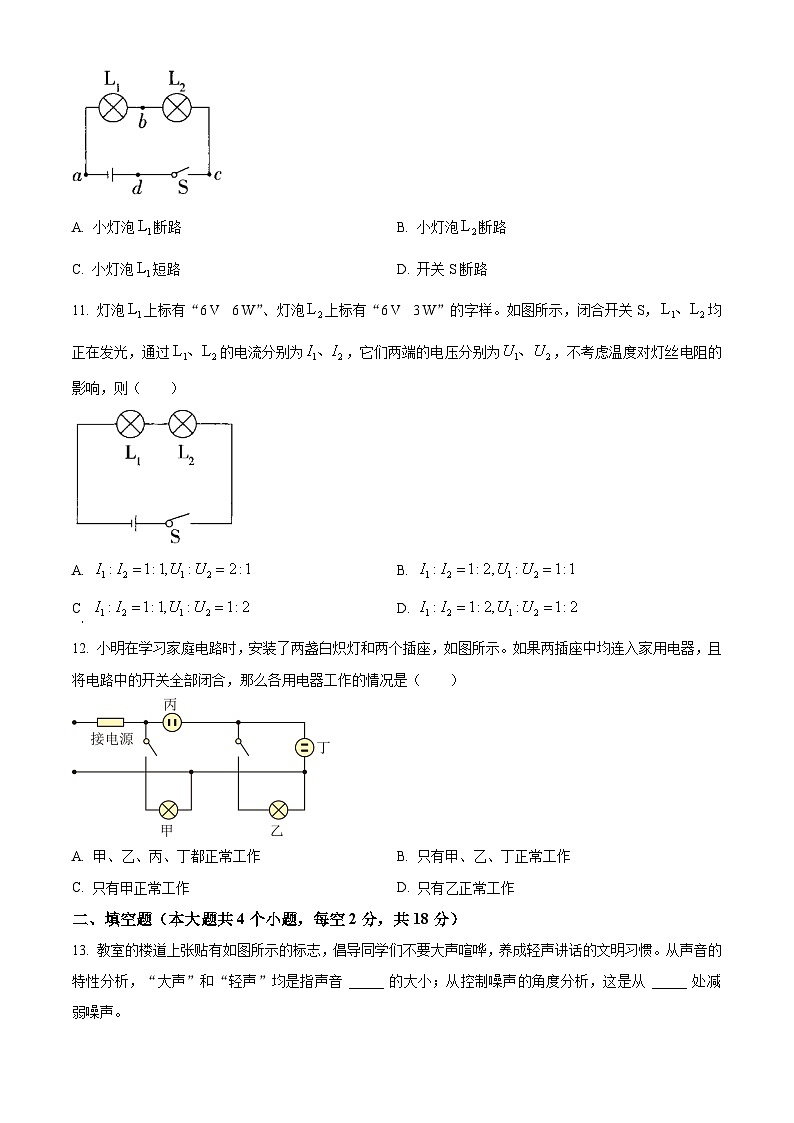 湖南省衡阳市衡阳县第四中学2024-2025学年高一上学期开学摸底考试物理试题(原卷版+解析版)03