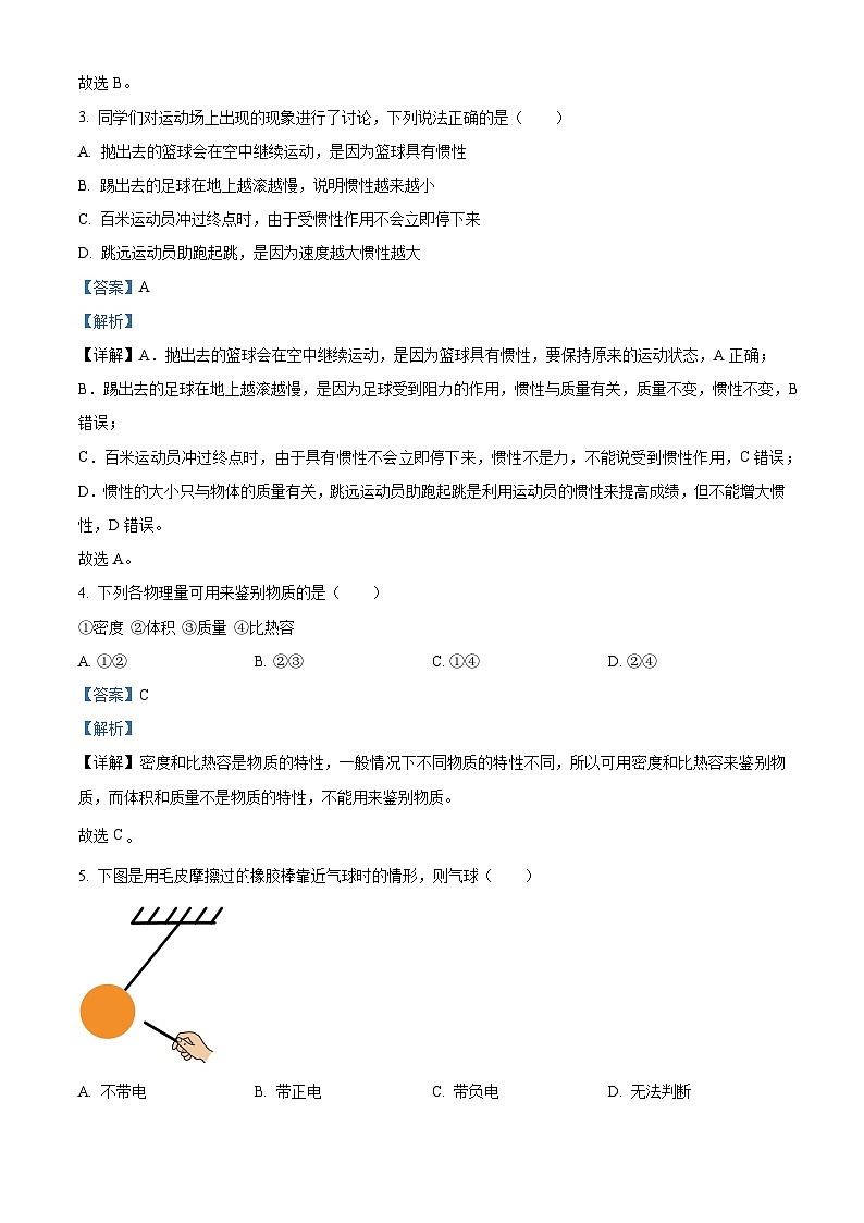 湖南省衡阳市衡阳县第四中学2024-2025学年高一上学期开学摸底考试物理试题(原卷版+解析版)02