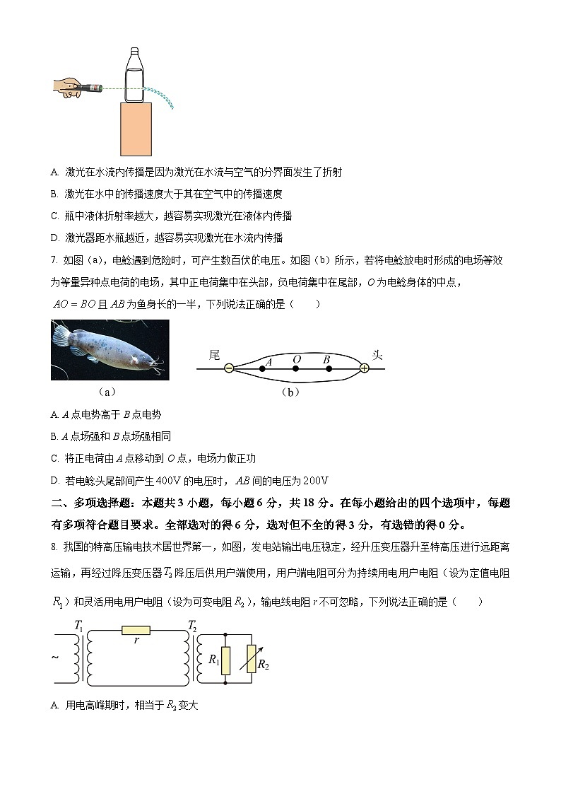 湖南省衡阳市衡阳县第二中学2024-2025学年高三上学期开学摸底考试物理试卷 A卷(原卷版)第3页