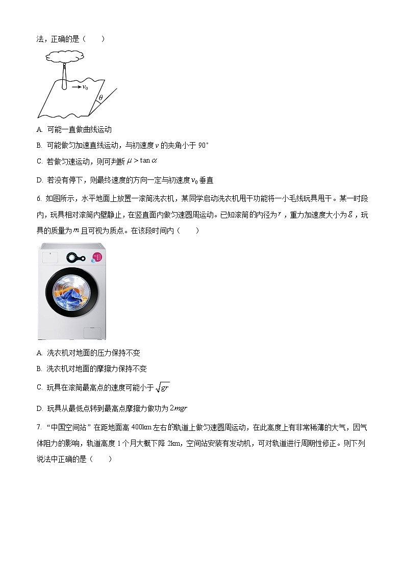 河南省鹤壁市鹤壁市高中2024-2025学年高二上学期开学物理试题(原卷版+解析版)03