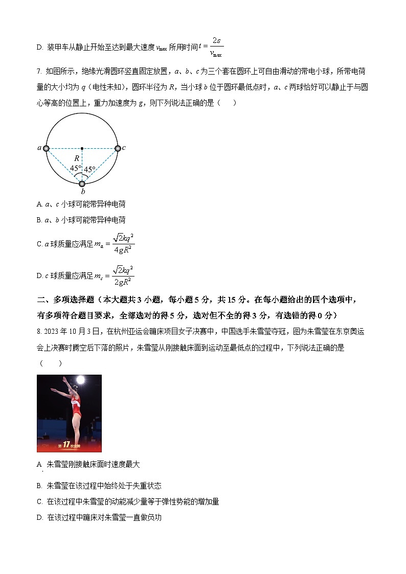 贵州省贵阳市第一中学2023-2024学年高一下学期教学质量监测卷(三)物理试卷(Word版附解析)03
