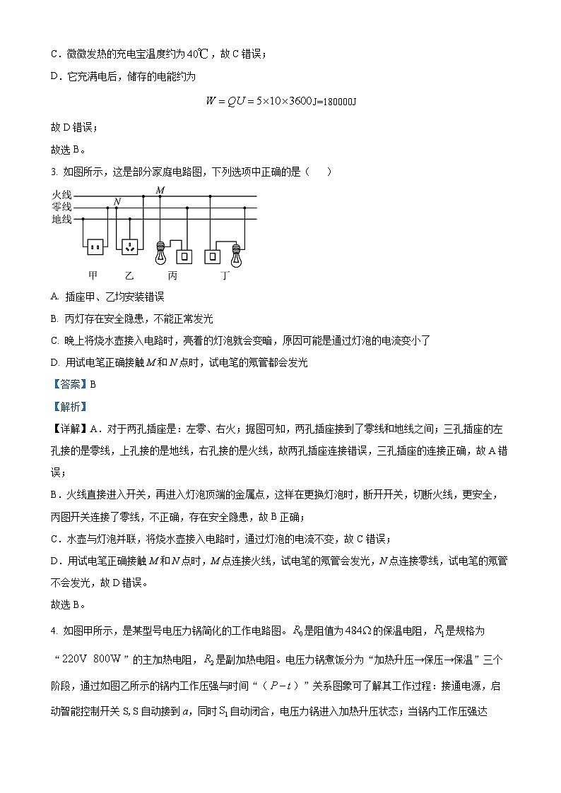 湖南省长沙市长郡中学2024-2025学年高一上学期入学考试物理试卷(原卷版+解析版)02