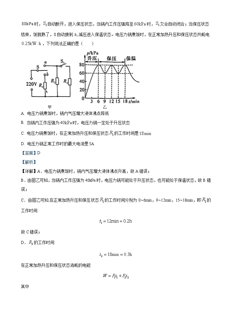 湖南省长沙市长郡中学2024-2025学年高一上学期入学考试物理试卷(原卷版+解析版)03