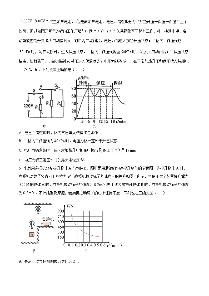 湖南省长沙市长郡中学2024-2025学年高一上学期入学考试物理试卷(原卷版+解析版)02