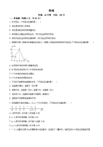 湖南省岳阳市汨罗市第二中学2024-2025学年高一上学期开学考试物理试题(原卷版+解析版)