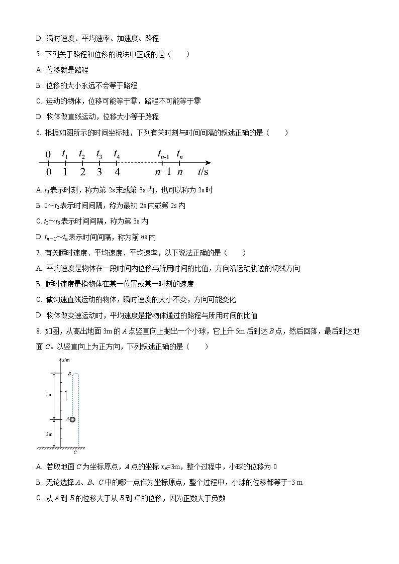 福建省三明市第一中学2024-2025学年高一上学期8月入学考物理试题(原卷版+解析版)02