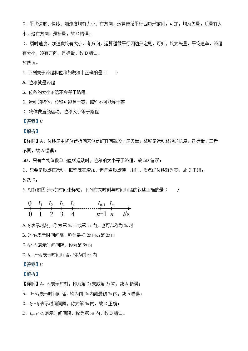 福建省三明市第一中学2024-2025学年高一上学期8月入学考物理试题(原卷版+解析版)03