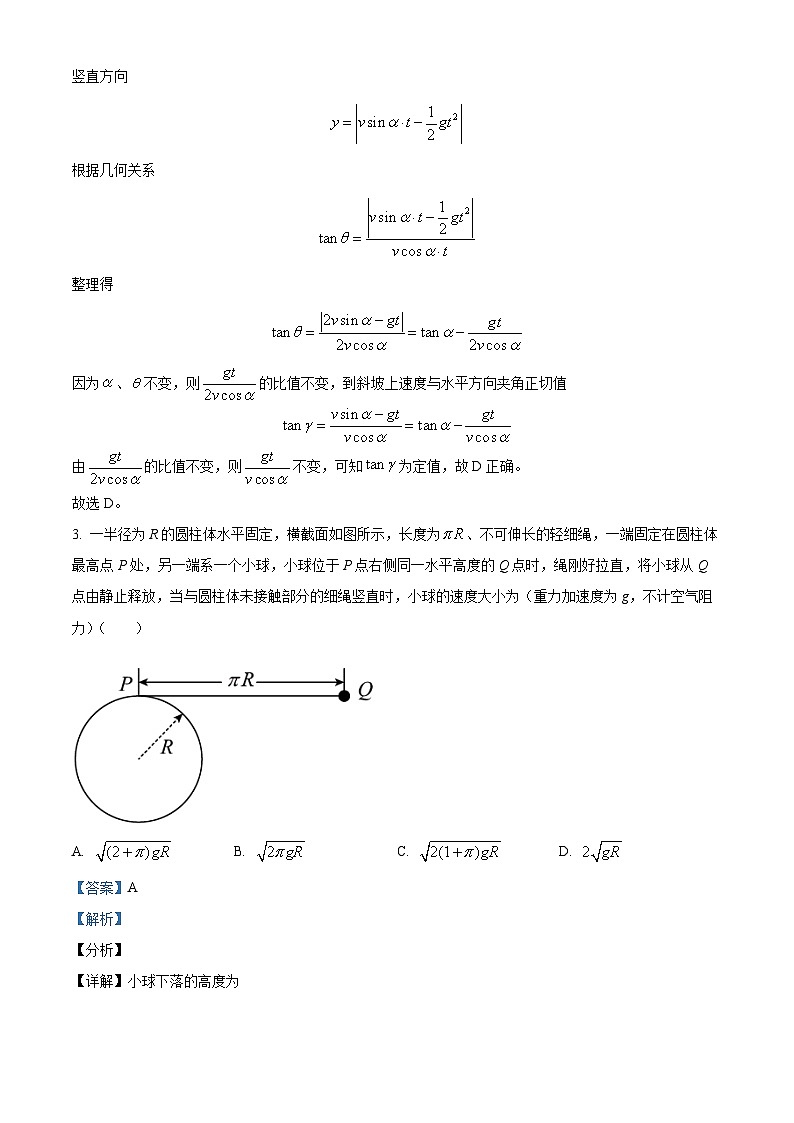 江苏省南通市2024-2025学年高三上学期开学期初适应调研考试物理试卷(原卷版+解析版)03