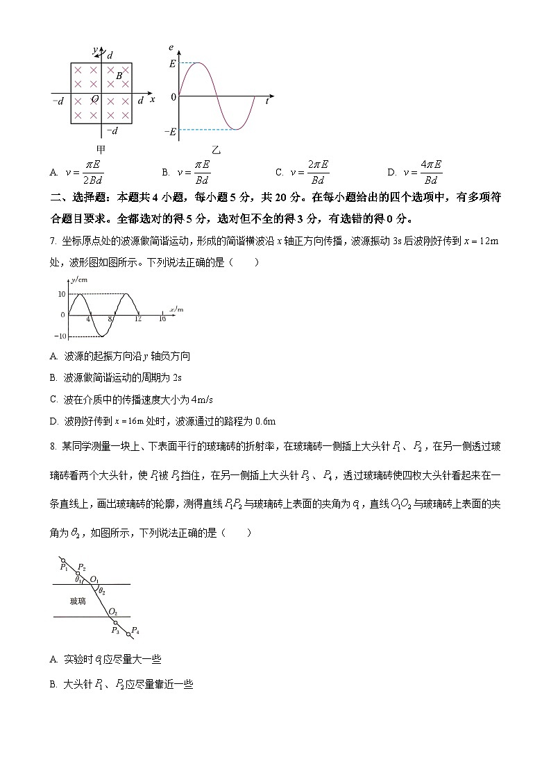 湖南省部分学校2024-2025学年高三上学期8月联考物理试题(原卷版)第3页