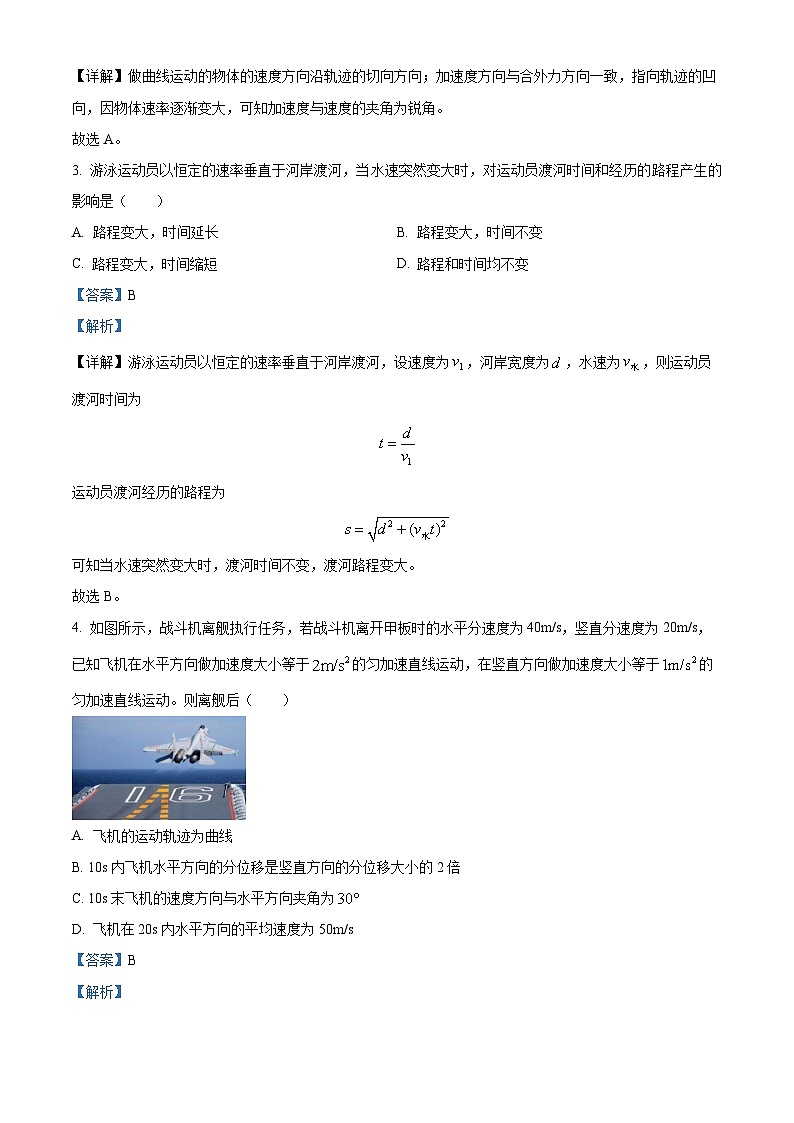 河南省许昌市长葛市第三实验高级中学2024-2025学年高二上学期开学摸底考试物理试题(原卷版+解析版)02