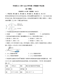 上海华东师范大学第二附属中学2023-2024学年高二下学期期中考试物理试卷（原卷版+解析版）