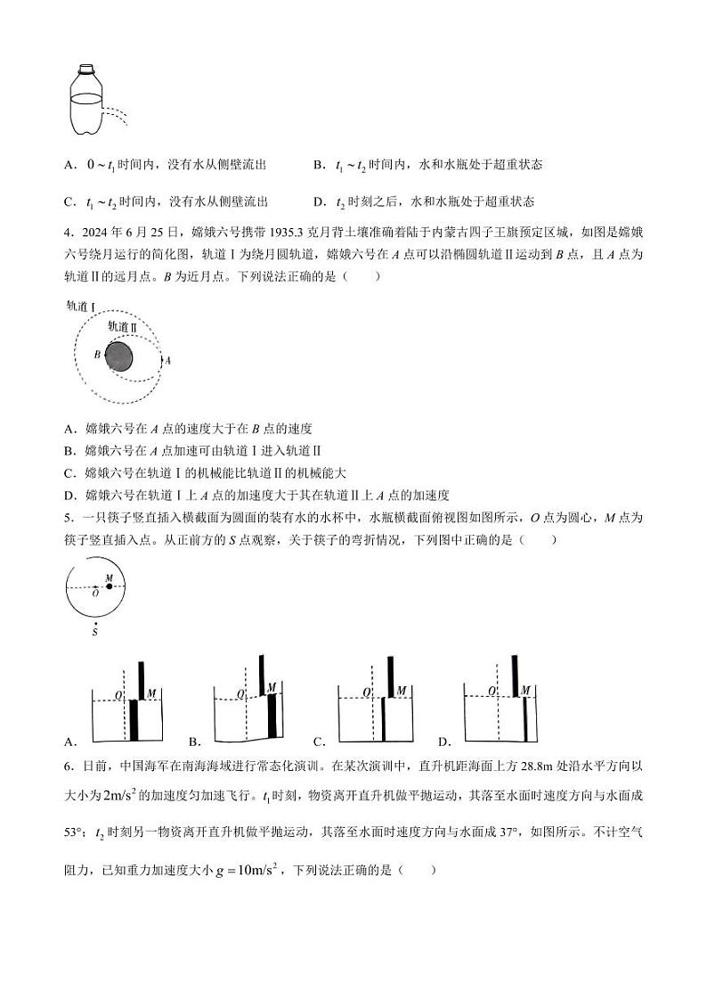 湖北省高中名校联盟2024-2025学年高三上学期8月月考物理试题(附参考答案)02