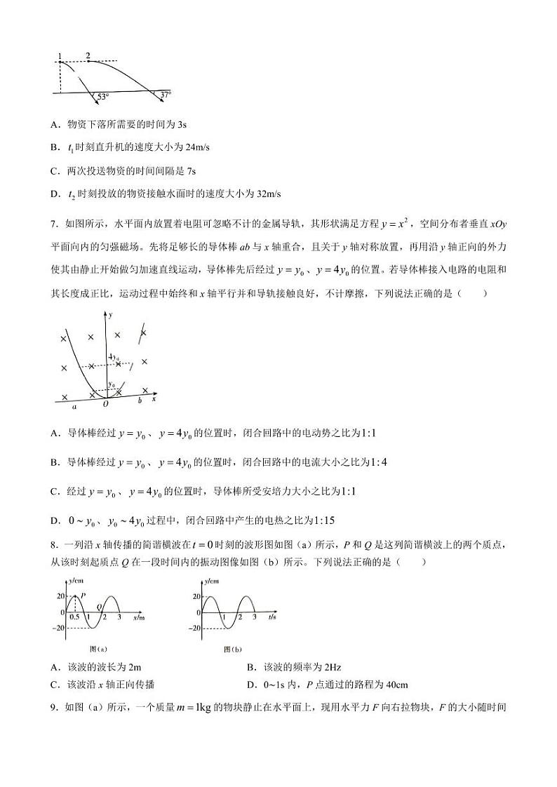 湖北省高中名校联盟2024-2025学年高三上学期8月月考物理试题(附参考答案)03