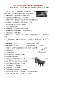 黑龙江省牡丹江市2022_2023学年高一物理上学期11月第二次月考试卷