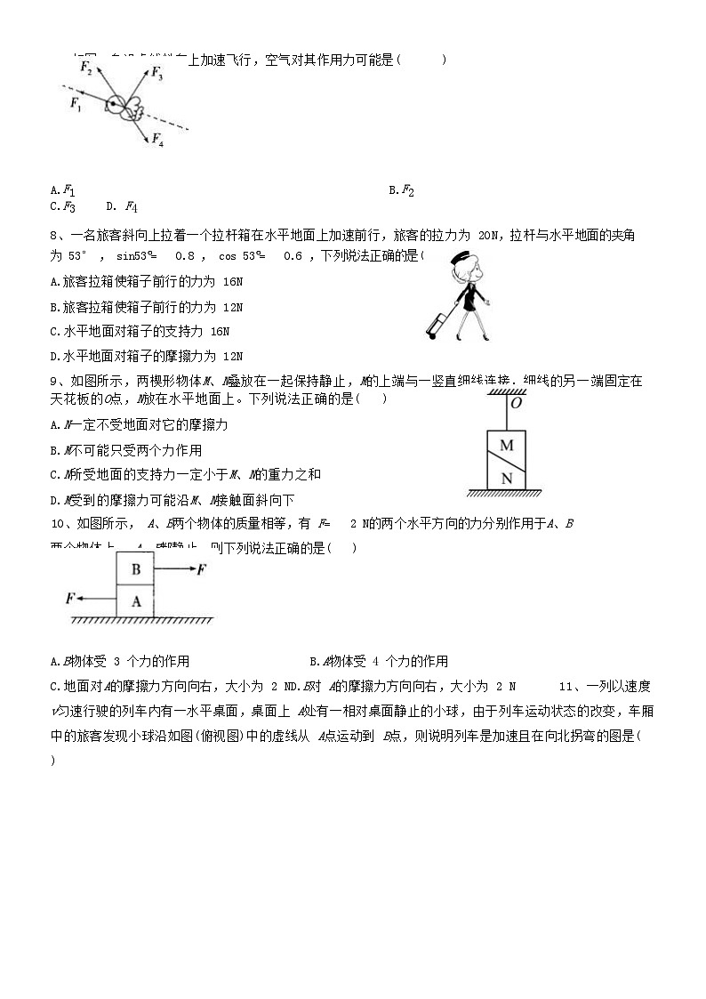黑龙江省牡丹江市2022_2023学年高一物理上学期11月第二次月考试卷第2页