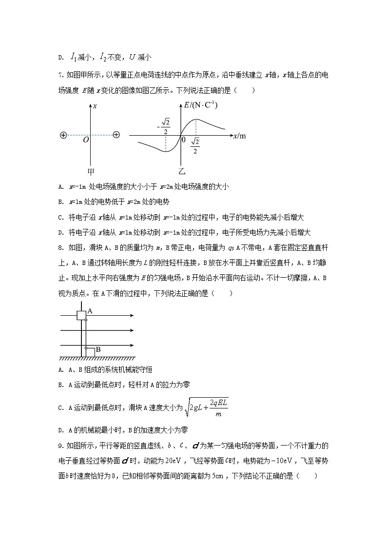 四川省德阳市2022_2023学年高二物理上学期11月月考期中试卷03