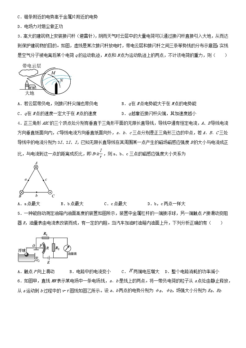 广东省2022_2023学年高二物理上学期期末联考试题第2页