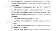 高中物理人教版 (2019)选择性必修 第二册2 磁场对运动电荷的作用力优秀教案