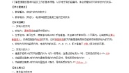 人教版 (2019)第一章 安培力与洛伦兹力2 磁场对运动电荷的作用力优秀学案