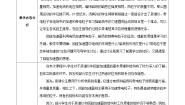 高中物理人教版 (2019)选择性必修 第二册4 质谱仪与回旋加速器优质课教案