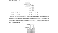 高中物理人教版 (2019)选择性必修 第二册4 质谱仪与回旋加速器优秀同步练习题