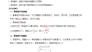 人教版 (2019)选择性必修 第二册4 质谱仪与回旋加速器优秀学案及答案