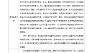 人教版 (2019)选择性必修 第二册2 法拉第电磁感应定律精品教学设计