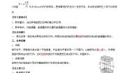 高中物理人教版 (2019)选择性必修 第二册2 法拉第电磁感应定律精品导学案及答案