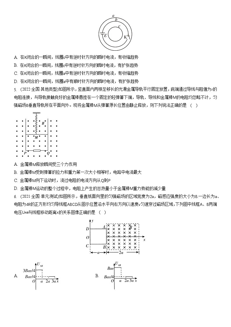 人教版(2019)高中物理选择性必修第二册 第二章《电磁感应》单元测试(原卷+解析卷)02