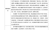 人教版 (2019)选择性必修 第二册3 变压器一等奖教案设计