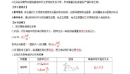 高中物理人教版 (2019)选择性必修 第二册3 变压器精品学案设计