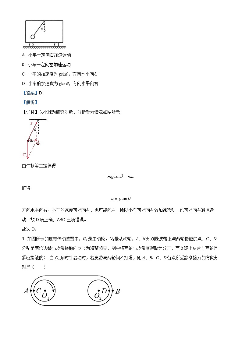 吉林省白城市第一中学2024-2025学年高三上学期开学物理试题(原卷版+解析版)02