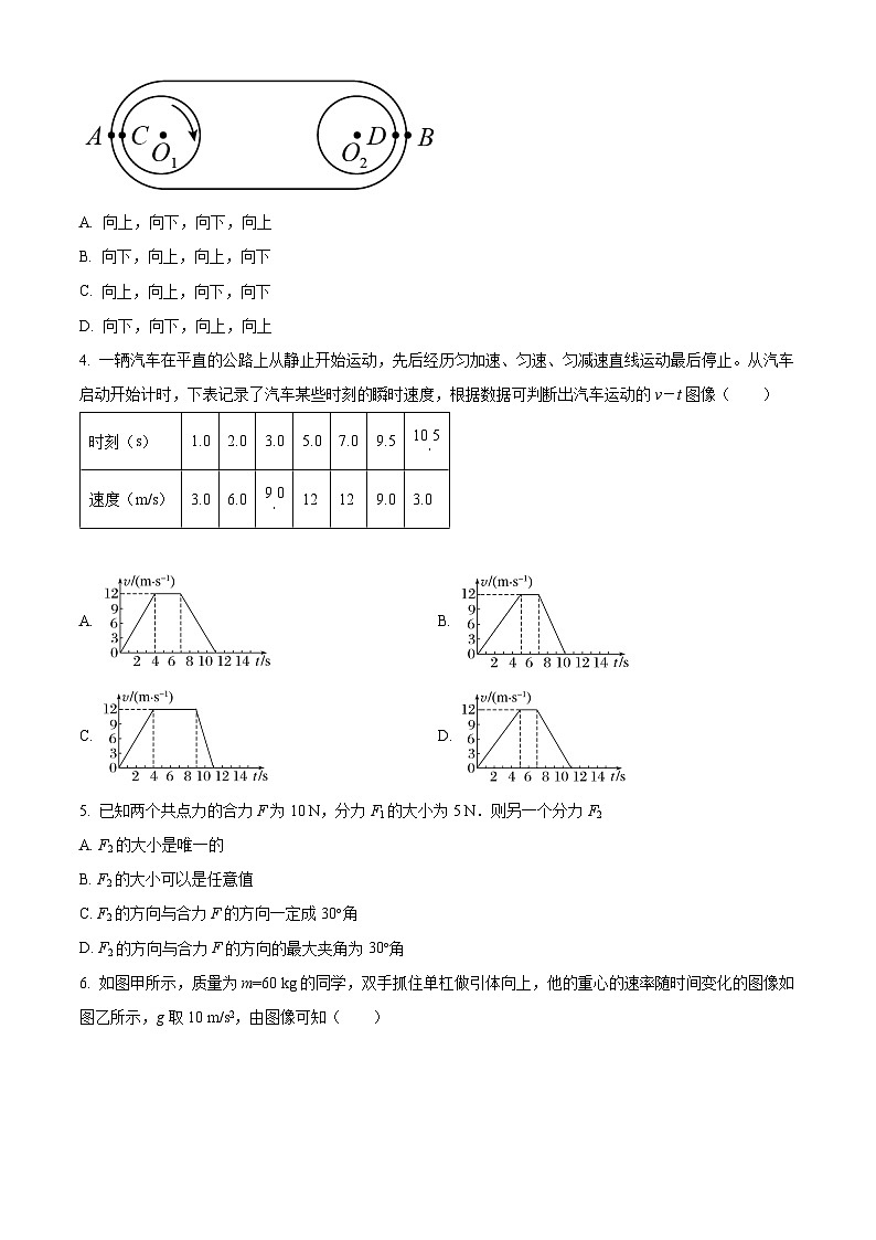 吉林省白城市第一中学2024-2025学年高三上学期开学物理试题(原卷版+解析版)02