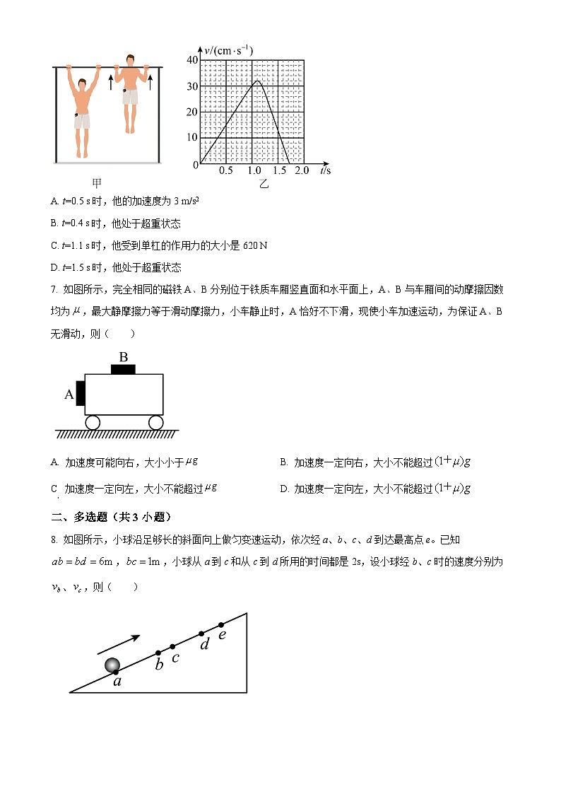 吉林省白城市第一中学2024-2025学年高三上学期开学物理试题(原卷版+解析版)03