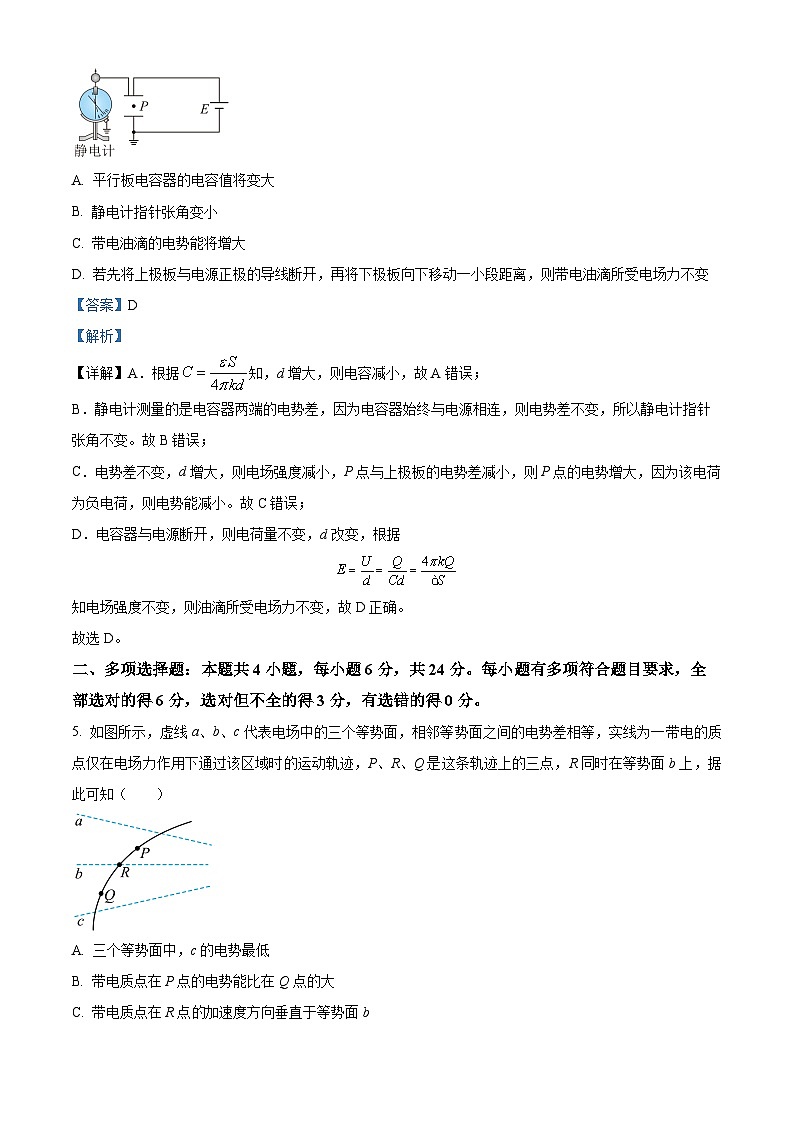 福建省连城县第一中学2024-2025学年高二上学期开学物理试题(解析版)第3页