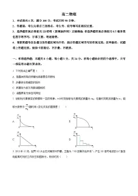 山东省威海市2023-2024学年高二下学期期末考试物理试题(原卷版)