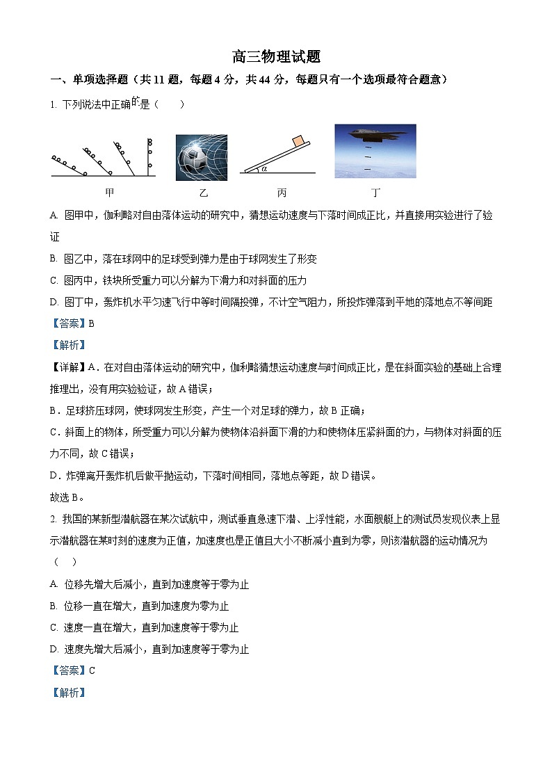 江苏省扬州大学附属中学2024-2025学年高三上学期开学考试物理试题(解析版)01