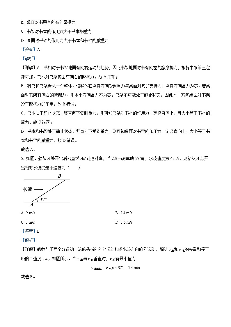 江苏省扬州大学附属中学2024-2025学年高三上学期开学考试物理试题(解析版)03
