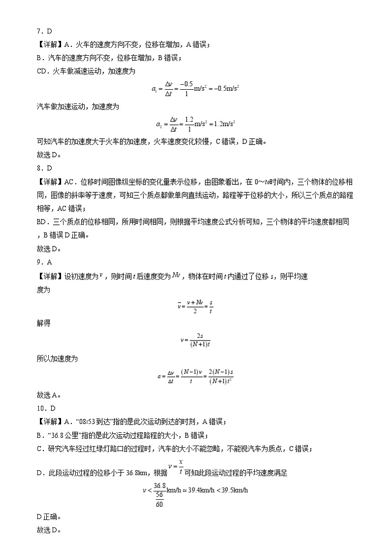 江苏省宿迁市泗阳县实验高级中学2024-2025学年高一上学期开学考试物理试题02