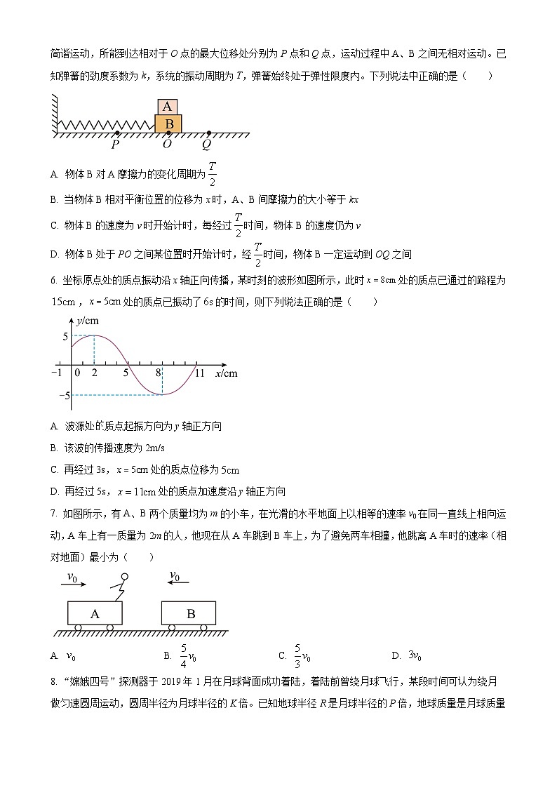 黑龙江省大庆实验中学2024-2025学年高二上学期开学考试物理试卷(原卷版+解析版)02