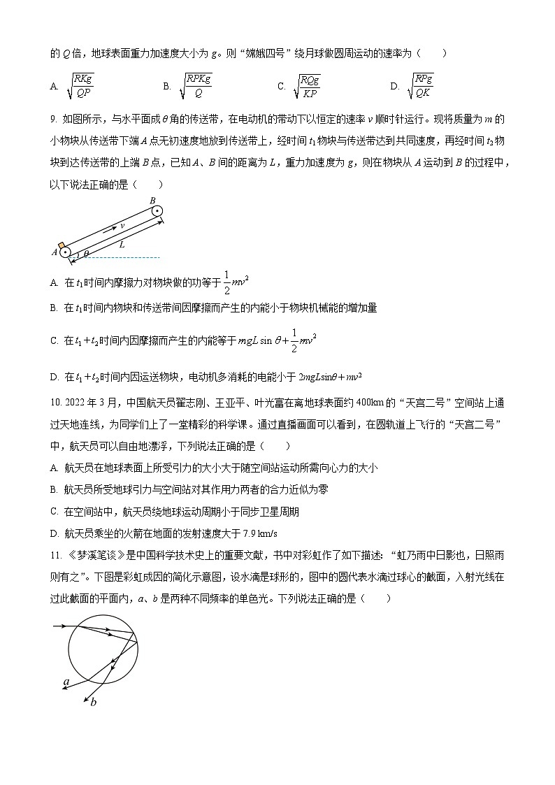 黑龙江省大庆实验中学2024-2025学年高二上学期开学考试物理试卷(原卷版+解析版)03
