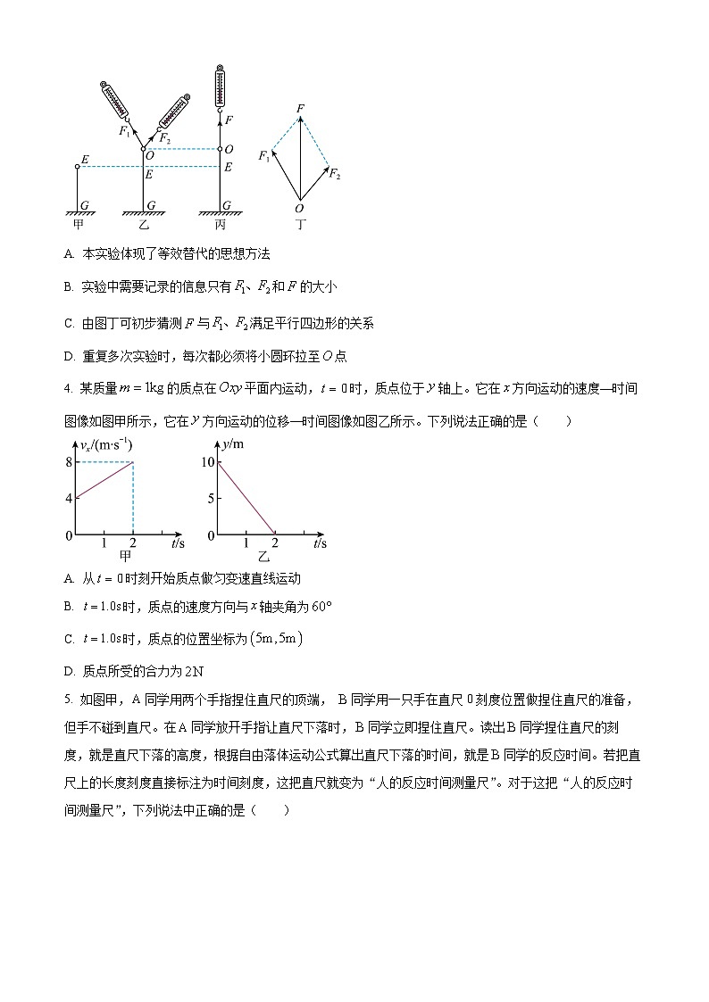 北京市人大附中2024-2025学年高三上学期暑假返校开学考试物理试题(原卷版+解析版)02